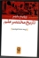تصویر  تاریخ مختصر علم (رقعی-شمیز)